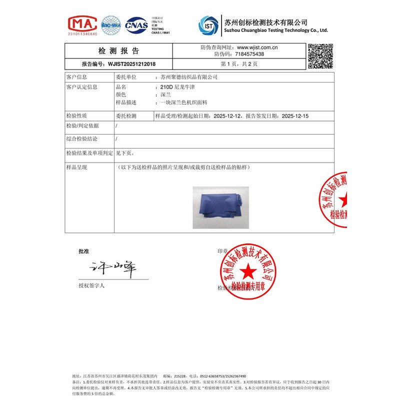 敦煌旗帜颜色的潘通色匹配与色差控制：从色卡到成品的对色要点